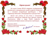 С Днем защитника Отечества и Международным женским днем!