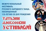 Наши на фестивале