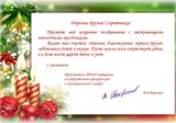 с Новым годом и Рождеством!