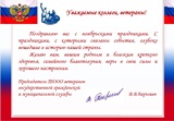 С праздниками!