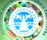 «На просторах Верхневолжья»