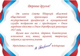 С праздниками!