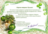 С Новым Годом и Рождеством!